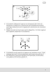 Страница 9