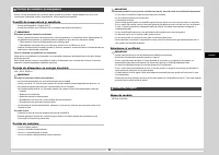 Страница 138