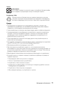 Страница 71