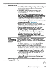 Страница 37