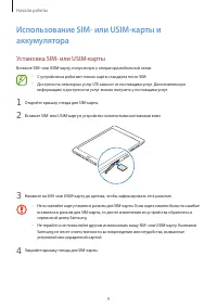 Страница 10