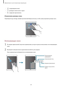 Страница 39