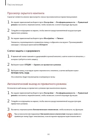 Страница 45
