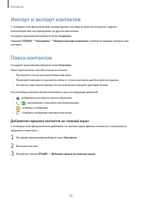 Страница 51