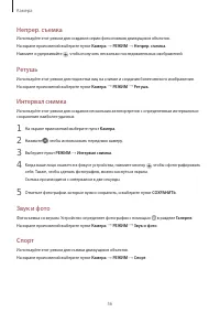 Страница 57