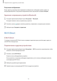 Страница 73