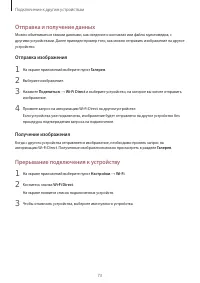 Страница 74