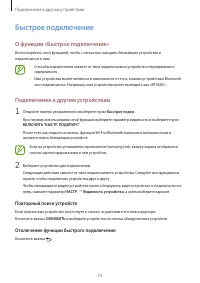 Страница 75
