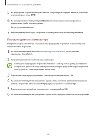 Страница 87