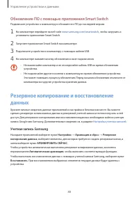 Страница 89