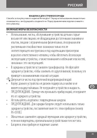 Страница 65