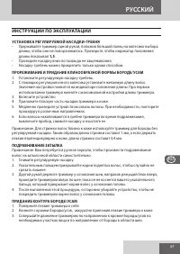 Страница 67