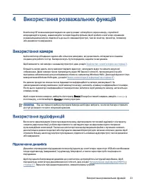 Страница 32
