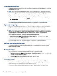 Страница 33