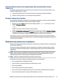 Страница 48