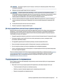 Страница 54