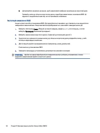 Страница 63