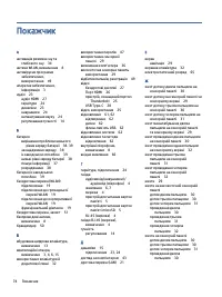 Страница 83
