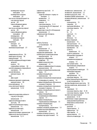 Страница 84