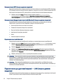 Страница 30