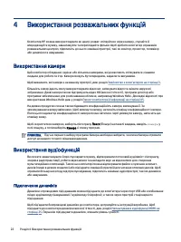 Страница 32