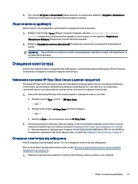 Страница 51