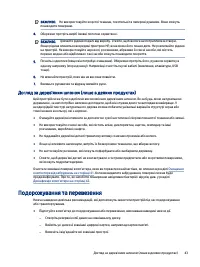 Страница 53