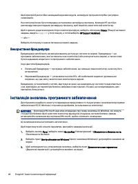 Страница 58