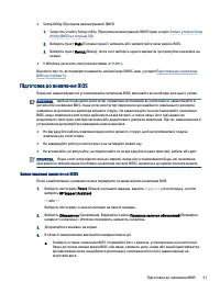 Страница 61