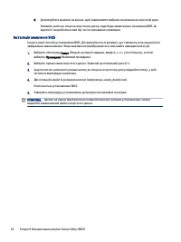 Страница 62