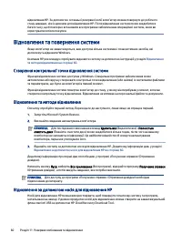 Страница 70