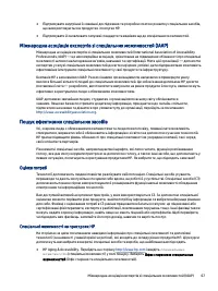 Страница 77