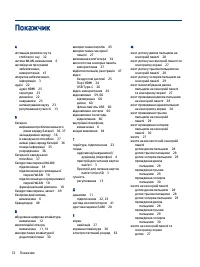 Страница 82