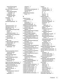 Страница 83