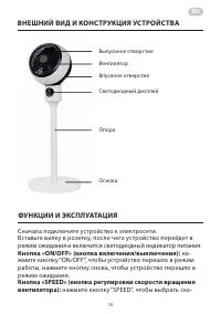 Страница 10