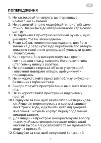 Страница 2