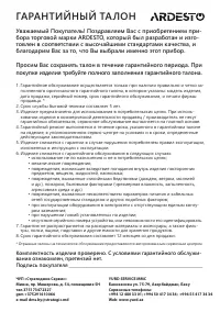 Страница 22