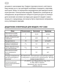 Страница 7