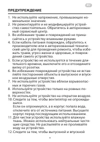 Страница 8