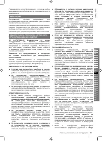 Страница 47