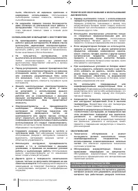 Страница 48