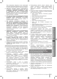 Страница 49