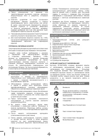 Страница 50