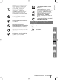 Страница 51