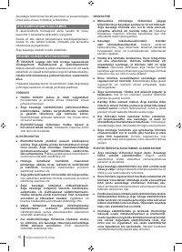 Страница 76