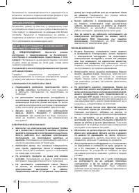 Страница 92