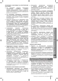 Страница 93