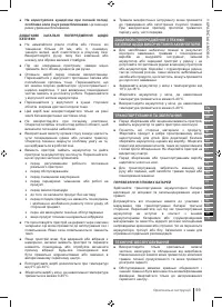 Страница 99