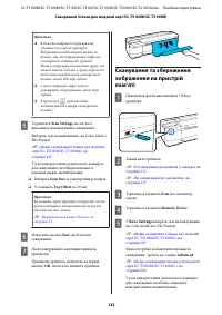 Страница 123