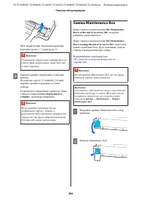 Страница 204